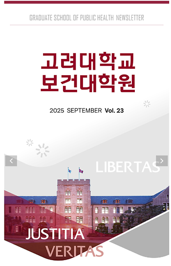 2025.09 NewsLetter Vol.23 이미지