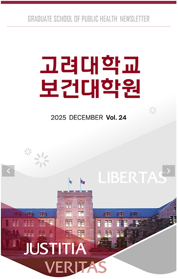 2025.12 NewsLetter Vol.24 이미지