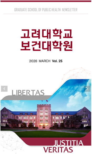 2026.03 NewsLetter Vol.25 이미지